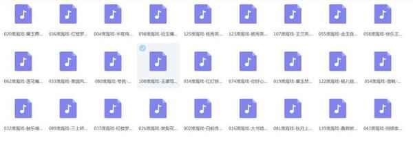 淮海戏MP3打包下载,全套视频教程学习资料通过百度云网盘下载