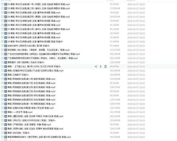 粤剧MP3、视频、电影大全,全套视频教程学习资料通过百度云网盘下载