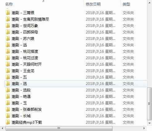 潮剧全剧下载-潮剧选段视频-潮剧大全下载,全套视频教程学习资料通过百度云网盘下载