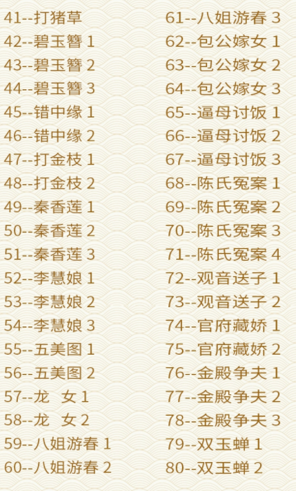 近两百G黄梅戏-MP3/MP4/电影-全场戏/片段-打包下载,全套视频教程学习资料通过百度云网盘下载