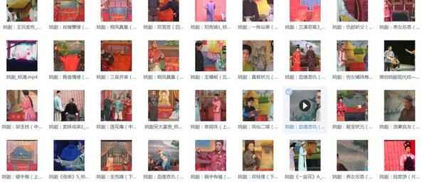 姚剧MP3、MP4打包下载,全套视频教程学习资料通过百度云网盘下载