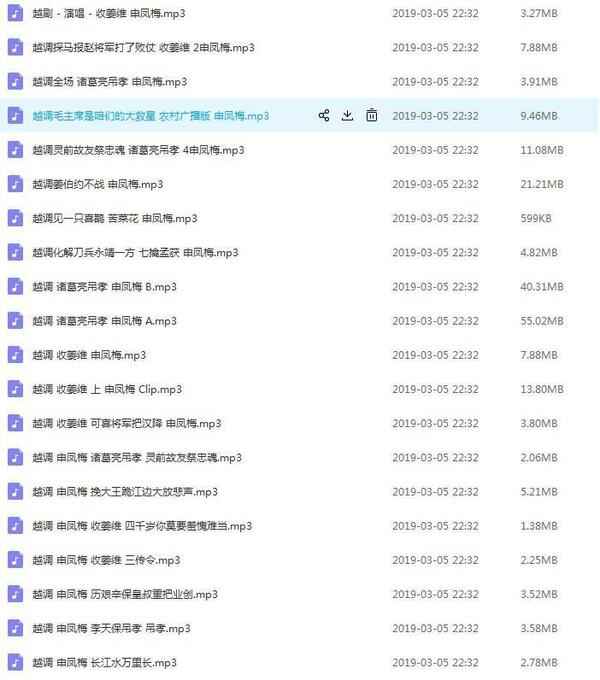 越调-河南越调-音频视频-打包,全套视频教程学习资料通过百度云网盘下载