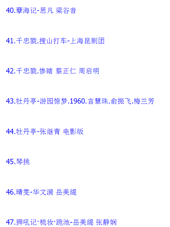 昆曲mp3_昆曲视频全剧全场戏合计全集打包下载,全套视频教程学习资料通过百度云网盘下载