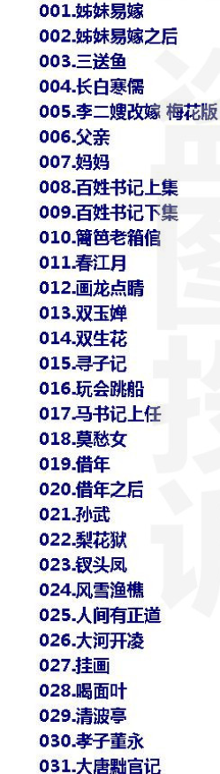 吕剧-音频mp3-视频mp4-电影-全剧-打包下载,全套视频教程学习资料通过百度云网盘下载