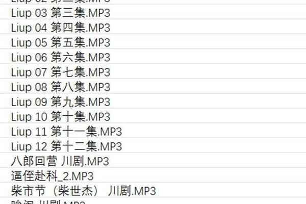3900部川剧下载_川剧视频+川剧mp3全剧合集打包下载,全套视频教程学习资料通过百度云网盘下载