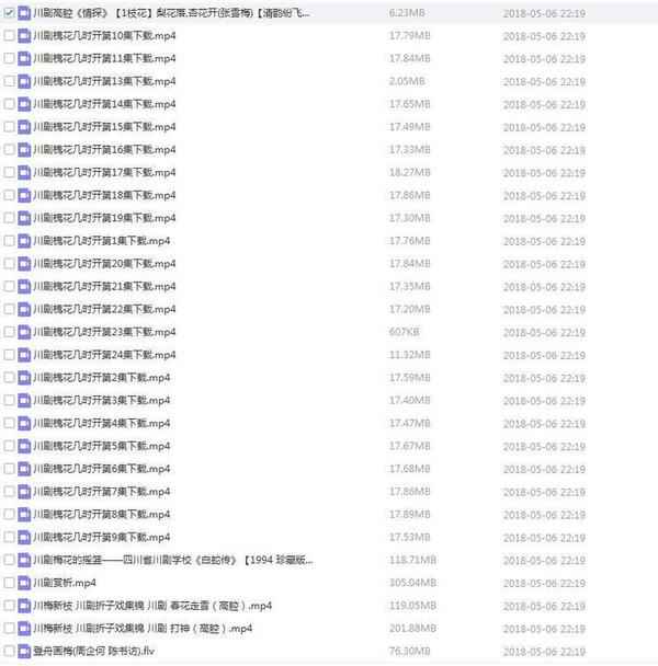 3900部川剧下载_川剧视频+川剧mp3全剧合集打包下载,全套视频教程学习资料通过百度云网盘下载